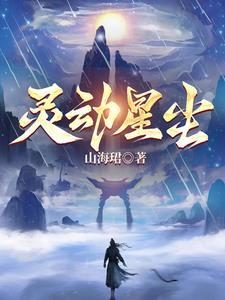 凡人飞仙转