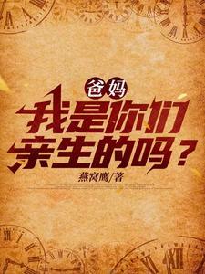 重生后我放弃了偏心的父母