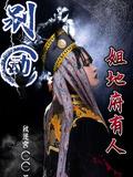 别动姐夫