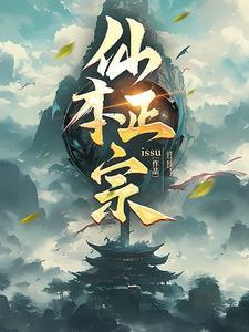 仙本是属于哪里