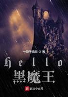 哈利波特与黑魔王