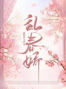 窃玉第一