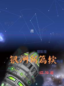 银河ua
