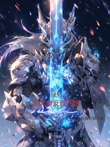 横行诸天从风云开始