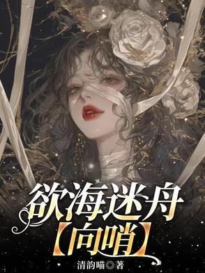 欲海情天百度百科
