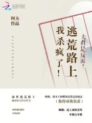 穿书夫君是反派