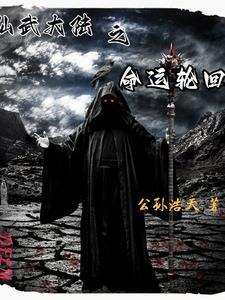 仙武大陆陆羽