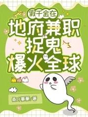 假千金成警局团宠