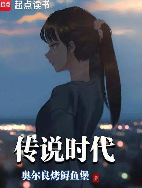传说时代三大文化集团