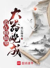 苟道流十大巅峰之作