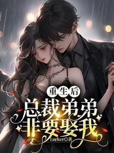 重生少夫人她又a又飒