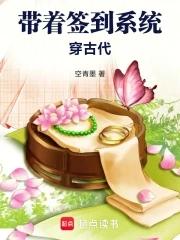 带着签到系统穿越到斗罗大陆