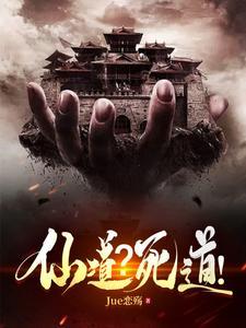 仙子被抓住