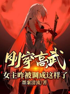 穿越高武世界诅咒的