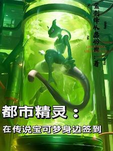 神奇宝贝升级补丁