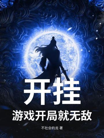 开局开挂的电视剧