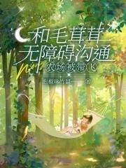 毛茸茸毛绒