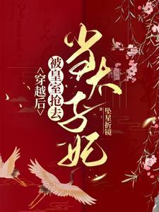 小将军的婚约
