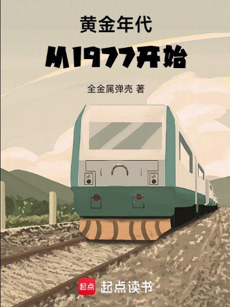 黄金年代全集
