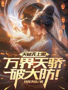 万界天书