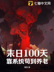 末日百倍奖励系统