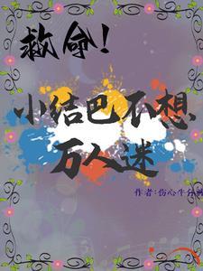 小结巴by