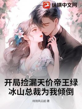 第章开局捡漏开局