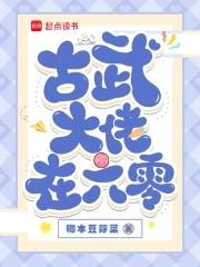 古武大师