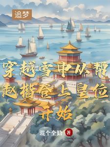 关于重生穿越雪中悍刀行的