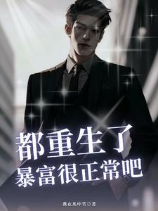 重生高考后
