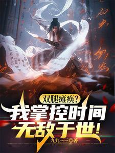 坐轮椅的人图片