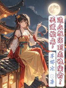 pain天道