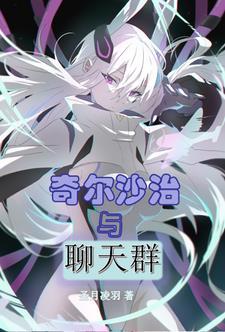奇尔沙治航空战列舰
