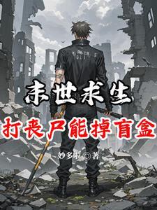 丧尸末日求生十大排行榜