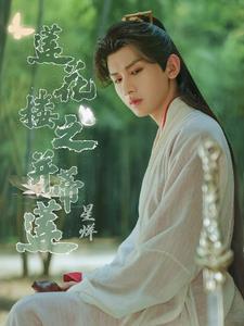 莲花楼在哪里