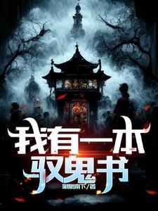 我有一本书