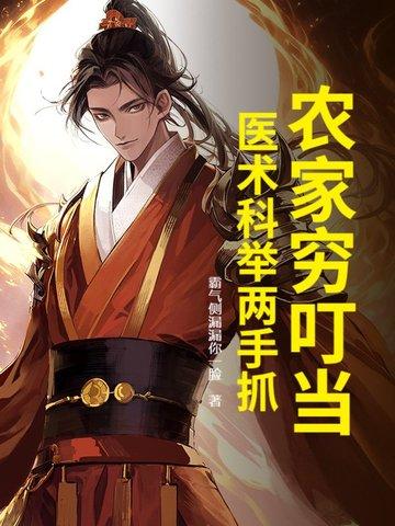 农家(科举)