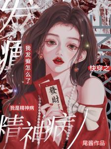 疯狂女孩