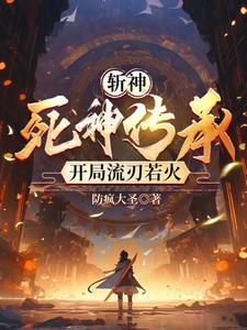 蓝染的斩魄刀能力