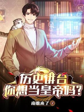 历史吃香吗