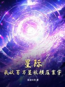 星际百万在线