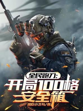 全民跑道