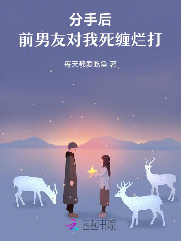 两个前任撞一起是什么感觉