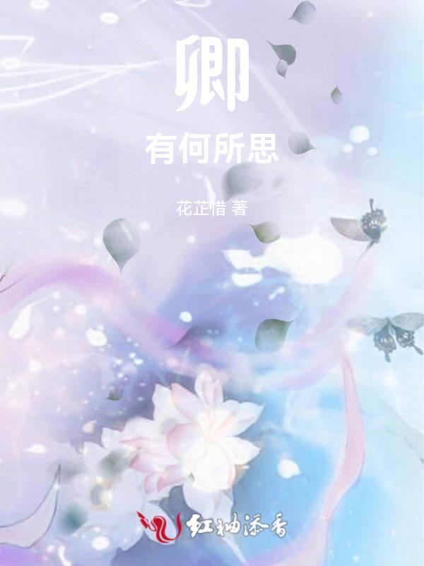何所思句式