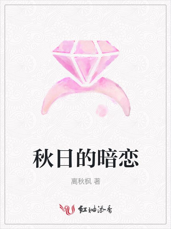 akie秋绘暗恋歌词