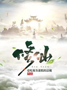 我修仙从凡人开始林逸女主