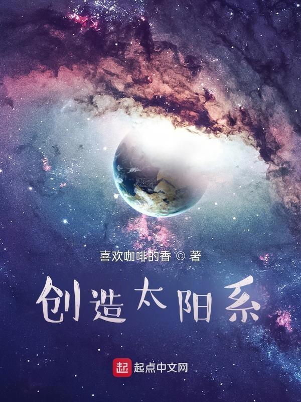 创造太阳系行星科普小报怎么做