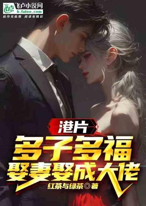 多子多福啥意思