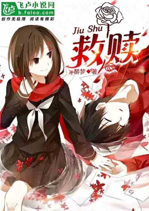 救赎魔尊后我死遁了