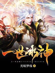 一世冰神百度百科